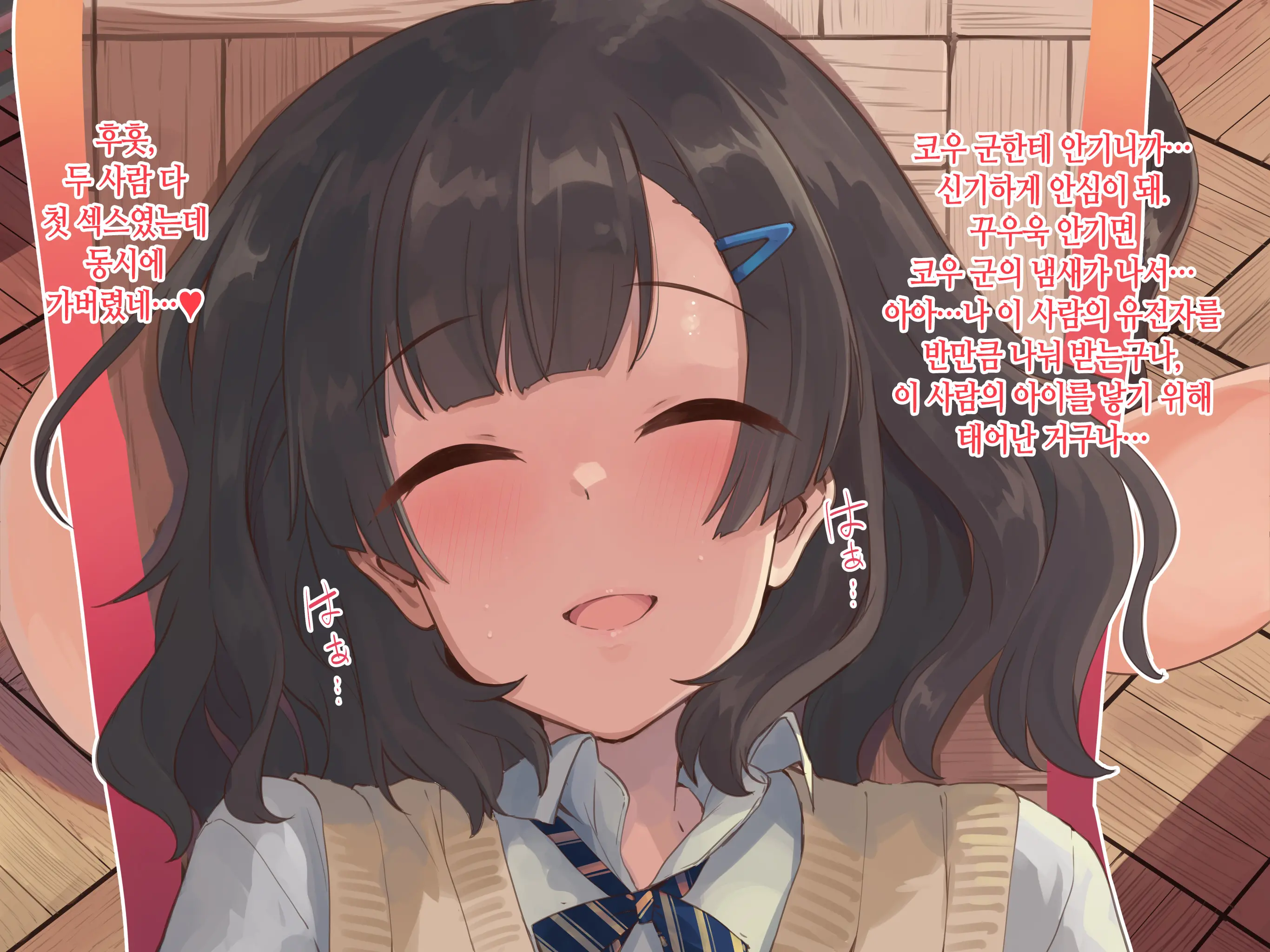 Kanojo No Okuchi Osananajimi No Senpai To Daeki Mazemaze Ecchi | 그녀의 입